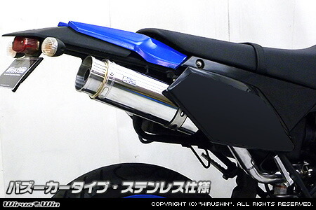 WirusWin D-TRACKER250・KLX250(LX250V,LX250S) スリップオン マフラー バズーカタイプ/ Dトラッカー ウイルズウィン｜エスエスオート店