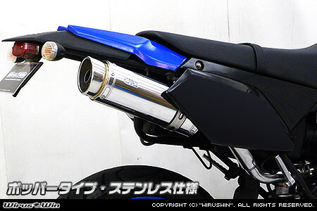 楽天市場】WirusWin D-TRACKER250・KLX250(LX250E,KLX250E) スリップ