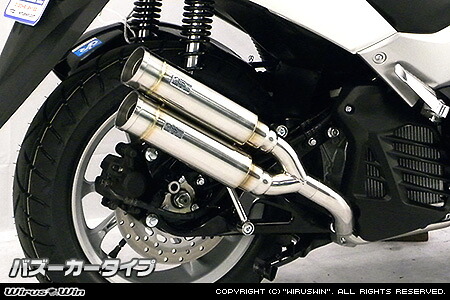 WirusWin NMAX155(2BK-SG50J) アトミックツインマフラー バズーカータイプ/ウイルズウィン｜エスエスオート店