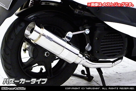 WirusWin ビーノ(2BH-SA59J・JBH-SA54J) ロイヤルマフラー バズーカタイプ /ウイルズウィン|エスエスオート店