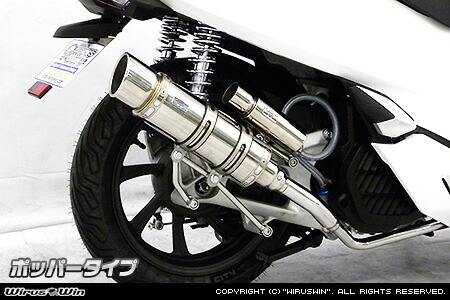 専用ホンダ PCX125 JF81/KF30 ステンレスマフラー R300 楽天市場】PCX125 PCX150 バイクマフラー 2BJ-JF81 2BK-KF30