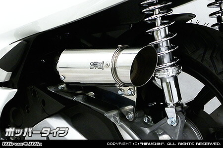 WirusWin PCX150(2BK-KF30) サイレンサー型 エアクリーナーkit ポッパータイプ /ウイルズウィン|エスエスオート店