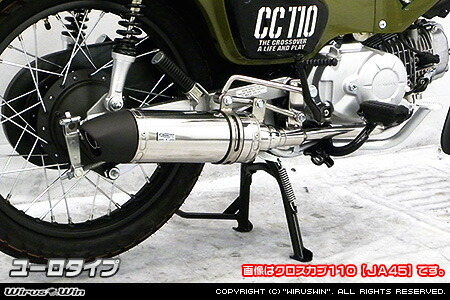 スーパーカブJA10 / 110 ウイルズウイン　ロイヤルマフラー Wiruswin スーパーカブ110(2BJ-JA44) ロイヤルマフラー