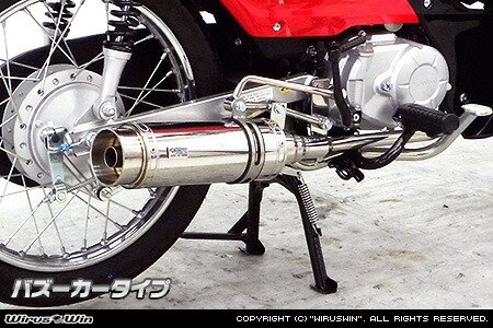 スーパーカブJA10 / 110 ウイルズウイン　ロイヤルマフラー Amazon | ウイルズウィン(WirusWin) ロイヤルマフラー バズーカタイプ