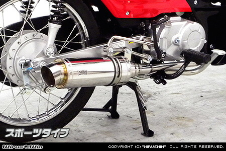 楽天市場】Wiruswin カブ110(EBJ-JA10) ロイヤルマフラー スポーツ