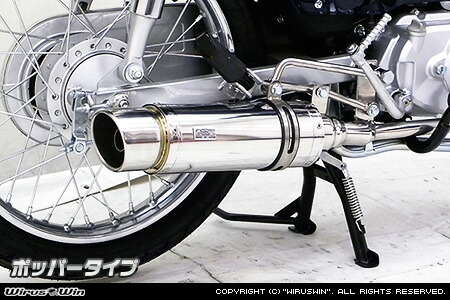 スーパーカブ 110プロ（JA07） 用WirusWin ステンレス マフラー 楽天市場】WirusWin カブ110(JA07) ロイヤルマフラー ポッパータイプ