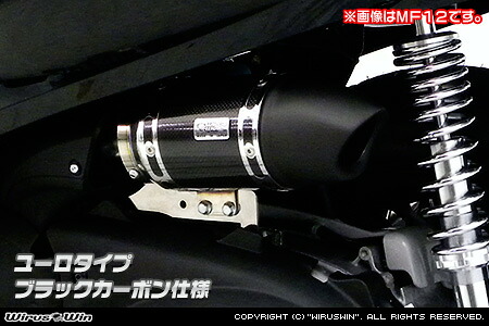 WirusWin フォルツァ(2BK-MF13) サイレンサー型 エアクリーナーkit ユーロタイプ ブラックカーボン仕様 /ウイルズウィン|エスエスオート店
