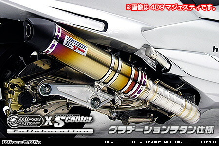 楽天市場】WirusWin マジェスティS(2BK-SG52J) プレミアムマフラー
