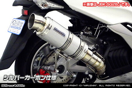 楽天市場】WirusWin マジェスティS(2BK-SG52J) プレミアムマフラー