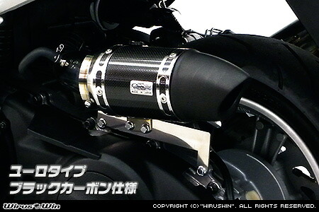 WirusWin マジェスティS(2BK-SG54J) サイレンサー型エアクリーナーkit ユーロタイプ ブラックカーボン仕様/ウイルズウィン|エスエスオート店