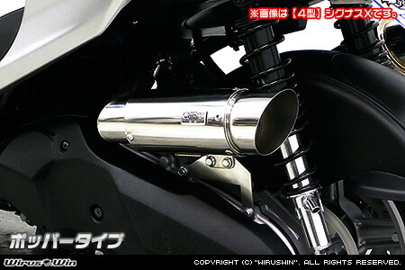 楽天市場】WirusWin シグナスX 3型 (SE465-1MS・SE44J（1YP