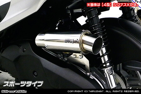 WirusWin シグナスX 5型(2BJ-SED8J) サイレンサー型エアクリーナーkit スポーツタイプ /ウイルズウィン｜エスエスオート店