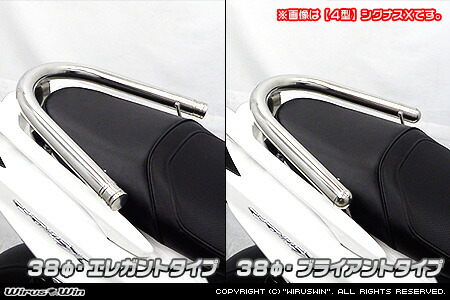WirusWinシグナスX5型(2BJ-SED8J)38φタンデムバー/ウイルズウィン