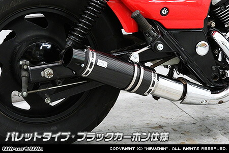 WirusWin エリミネーター250V(BA-VN250A) スリップオンマフラー バレットタイプ ブラックカーボン仕様 後期型 /ウイルズウィン｜エスエスオート店