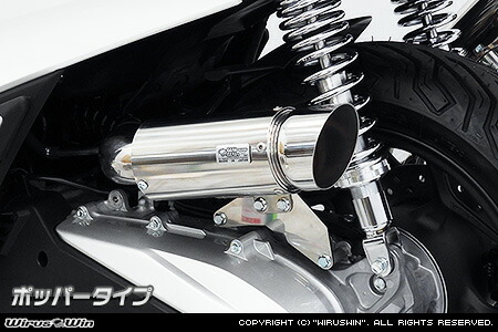 楽天市場】WirusWin PCX 2BJ-JK05 アトミックツインマフラー
