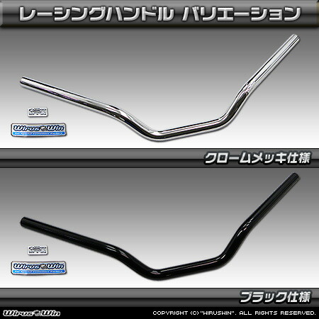 楽天市場】WirusWin PCX (2BJ-JK05) レーシングハンドル クローム