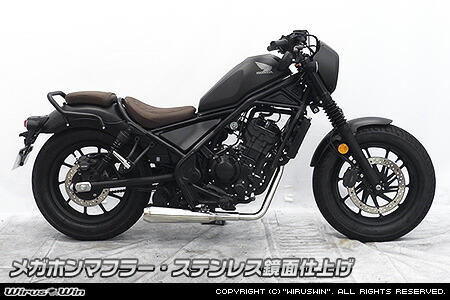 楽天市場】WirusWin レブル250(2BK-MC49) スラッシュメガホンマフラー 耐熱マットブラック塗装 （フルエキゾースト）/ REBEL  ウイルズウィン : エスエスオート楽天市場店