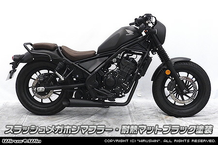 楽天市場】WirusWin レブル250(2BK-MC49) スリップオンマフラー 耐熱ブラック塗装 メガホンタイプorスラッシュメガホンタイプ / REBEL  ウイルズウィン : エスエスオート楽天市場店