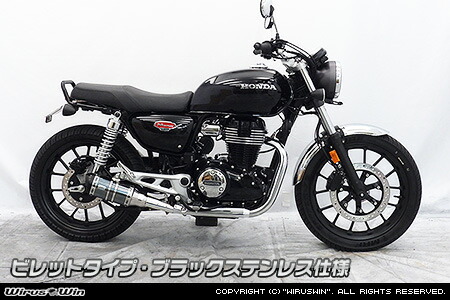 wirswin GB350S マフラー 20008054_1.jpg