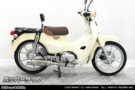 WirusWin クロスカブ110(8BJ-JA60) ロイヤルマフラー チタン仕様 /ウイルズウィン｜エスエスオート店