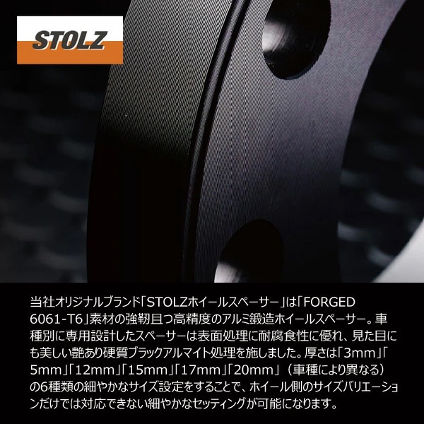 STOLZ 鍛造 ホイールスペーサー ハブ付 専用ボルト10本付 シュトルツ tipe-AU スペーサー 20mm×2枚 アウディ用 車用品 | mantamagnetica.com.br