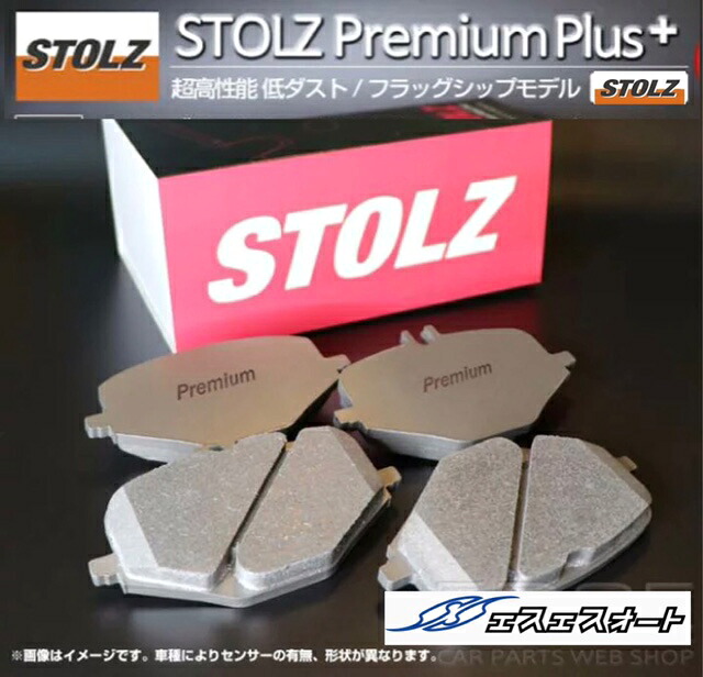 STOLZ プレミアムプラス ブレーキパッド MINI 【リア】 【品番:SPP-R260】 (R60) シュトルツ ミニ|エスエスオート店