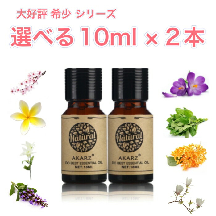 エッセンシャルオイル アスクリファレンス 第6版 楽天市場】【定期購入20%OFF】希少シリーズ 選べる精油 10ml×3本