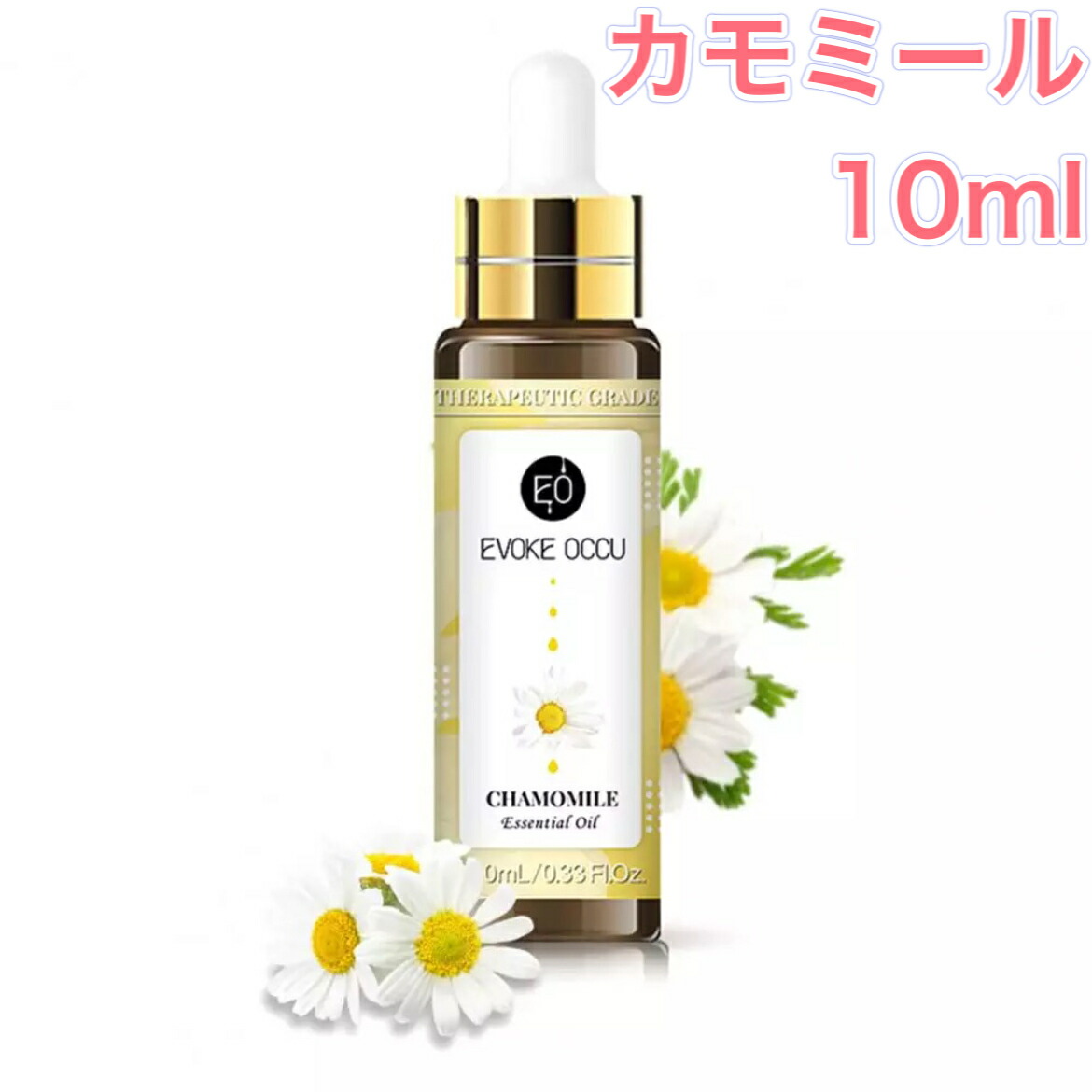 以上節約 カモミール 精油 10ml スポイト付 アロマ エッセンシャルオイル アロマオイル アロマストーン アロマディフューザー フローラル 無添加 芳香 ルームフレグランス