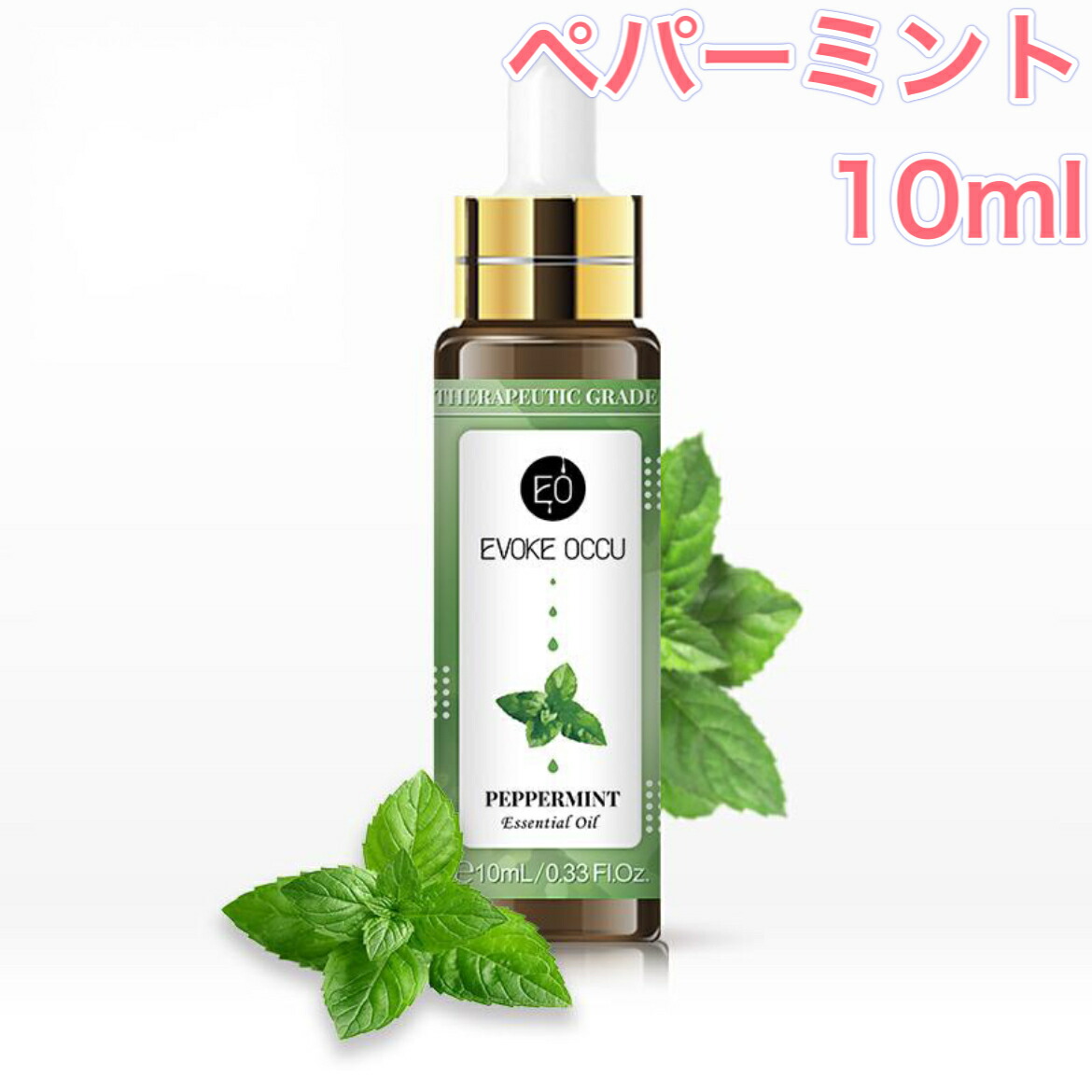 はこぽす対応商品 ペパーミント 精油 10ml スポイト付 アロマ エッセンシャルオイル アロマオイル アロマストーン アロマディフューザー ハーブ 無添加 芳香 ルームフレグランス