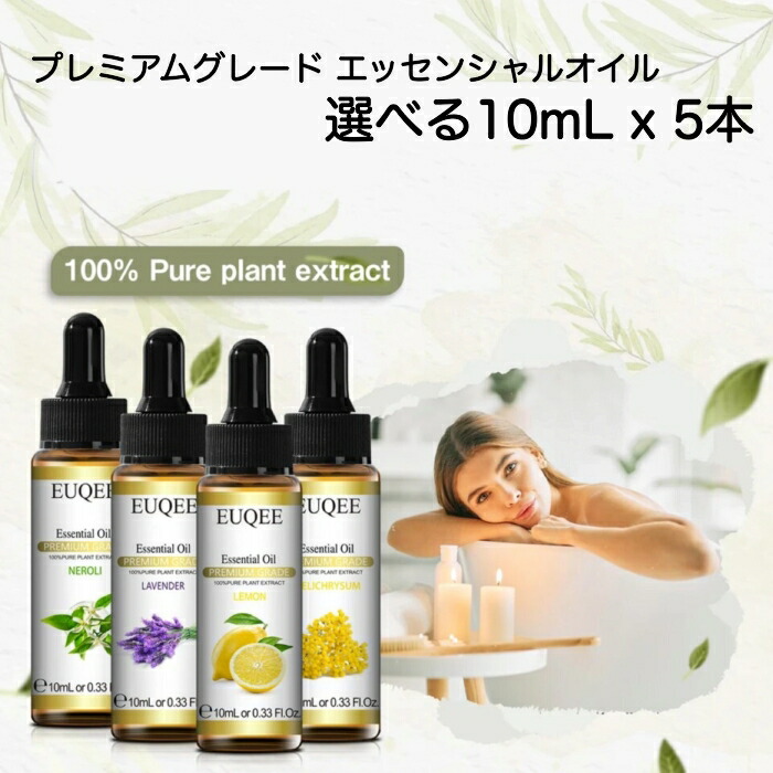 楽天市場】フローラル&シトラス 10mL 全13種類セット スポイト付EUQEE
