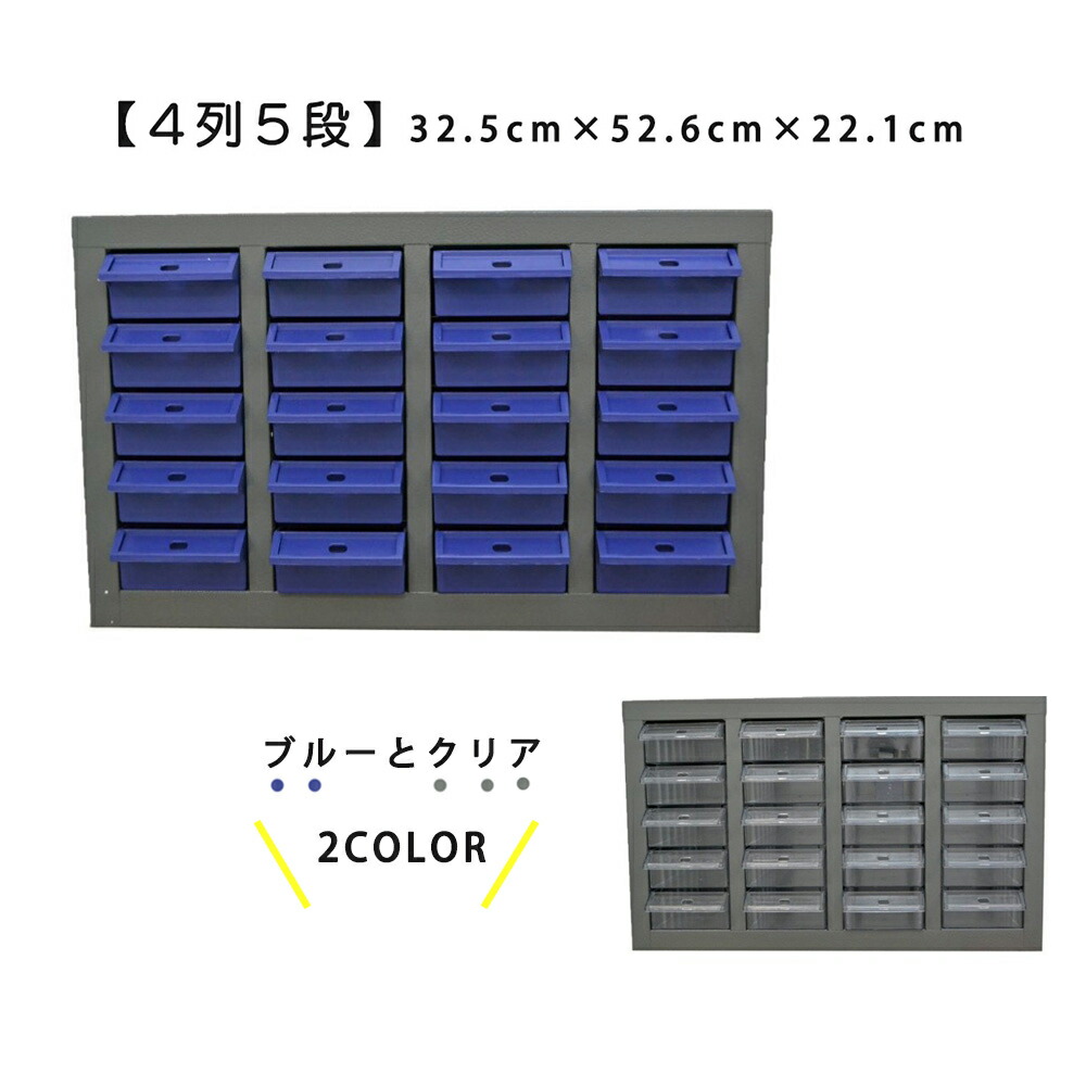 楽天市場】パーツキャビネット スチール キャビネット 部品