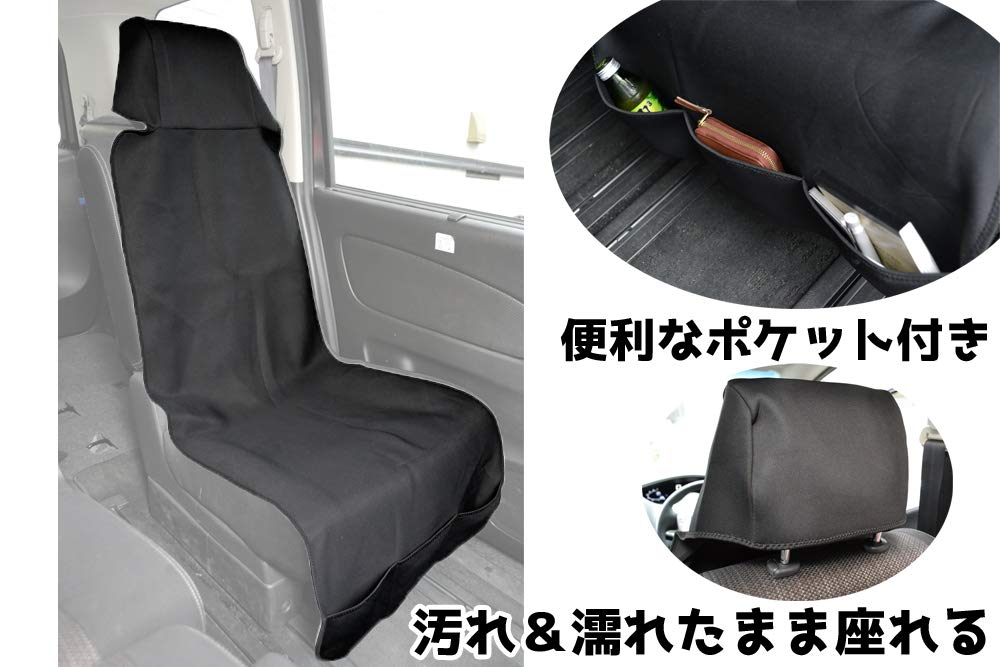 楽天市場 送料無料 防水 シートカバー ウエットスーツ生地 運転席 助手席 シングル用 足元収納ポケット付 サーフィン スノボー 1枚 Soldier Tactical