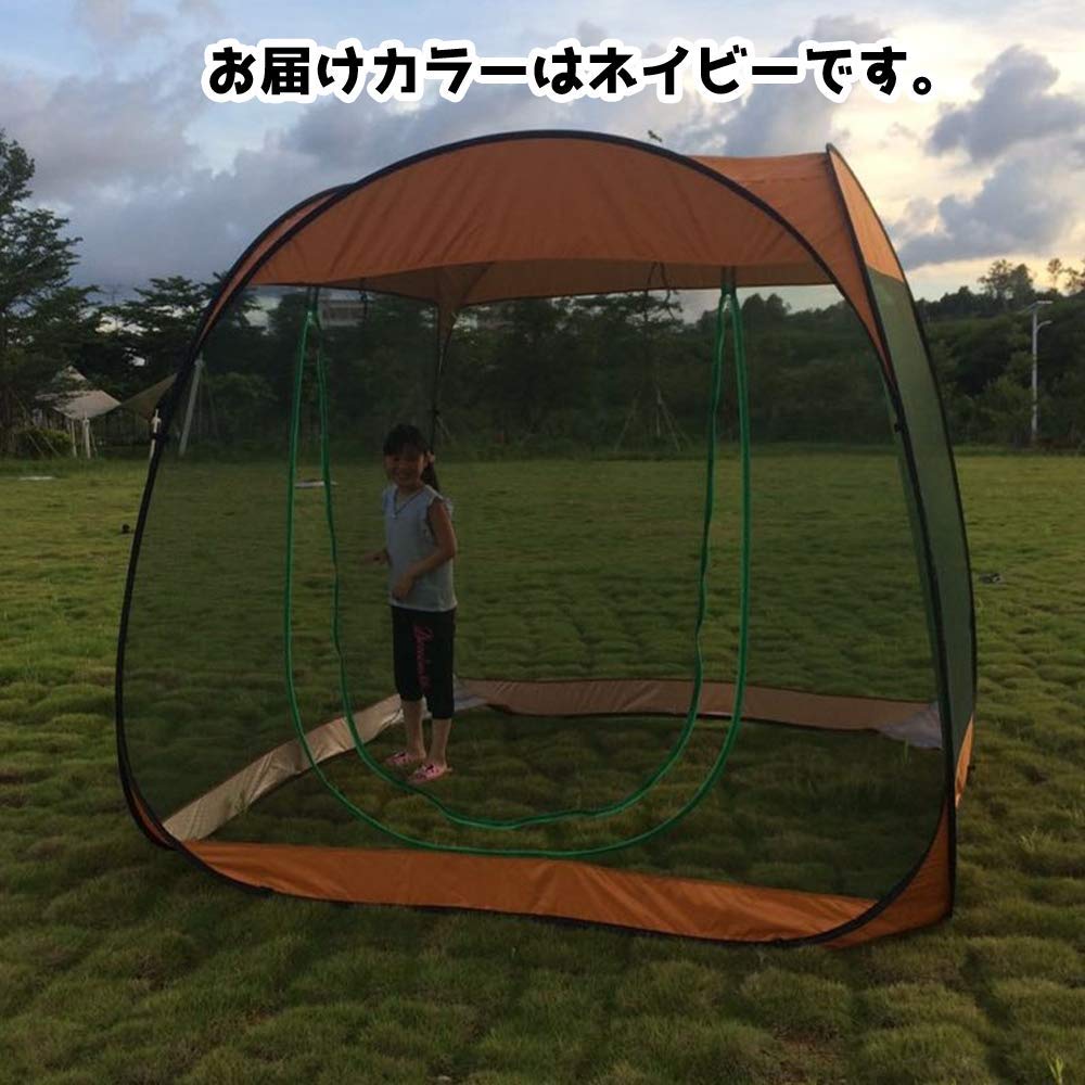 楽天市場 送料無料 大型 ポップアップテント メッシュテント 蚊帳 蚊帳テント 折り畳み コンパクト収納 カラー ネイビー Soldier Tactical