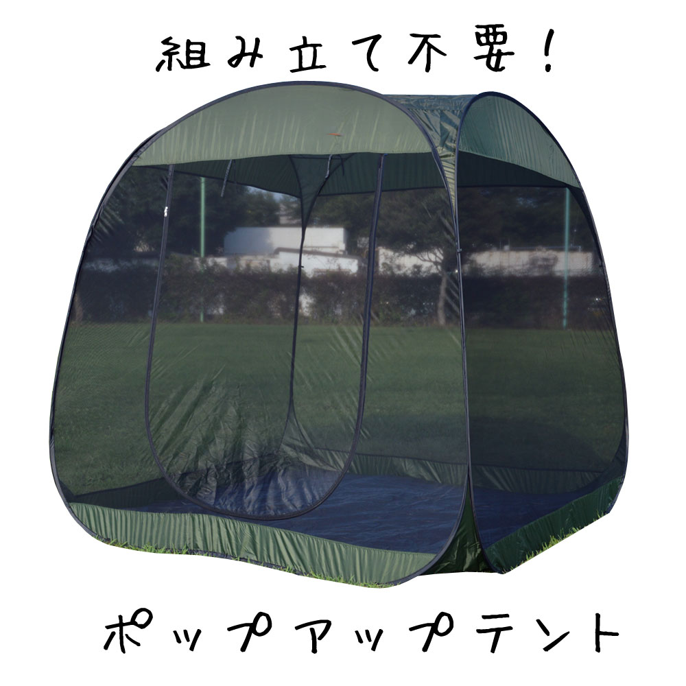 60 Off 大型 ポップアップテント メッシュテント 蚊帳 蚊帳テント 折り畳み コンパクト収納 カラー グリーン Soldier Tactical 正規品 Www Eventsculptors Com