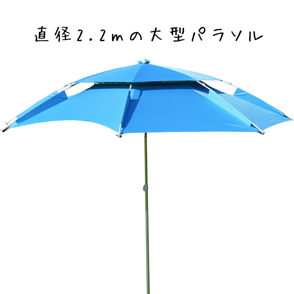 楽天市場 釣り用傘 パラソル 日傘 雨傘 ビーチパラソル フィッシングパラソル 360度回転 2 0ｍ 角度調節 Uvカット チルト機能付 収納バッグ付き 折り畳み式 コンパクト 防風パイル ガーデンパラソル ベランダ 公園 旅行適用 日除け 遮光断熱 Yokiの雑貨