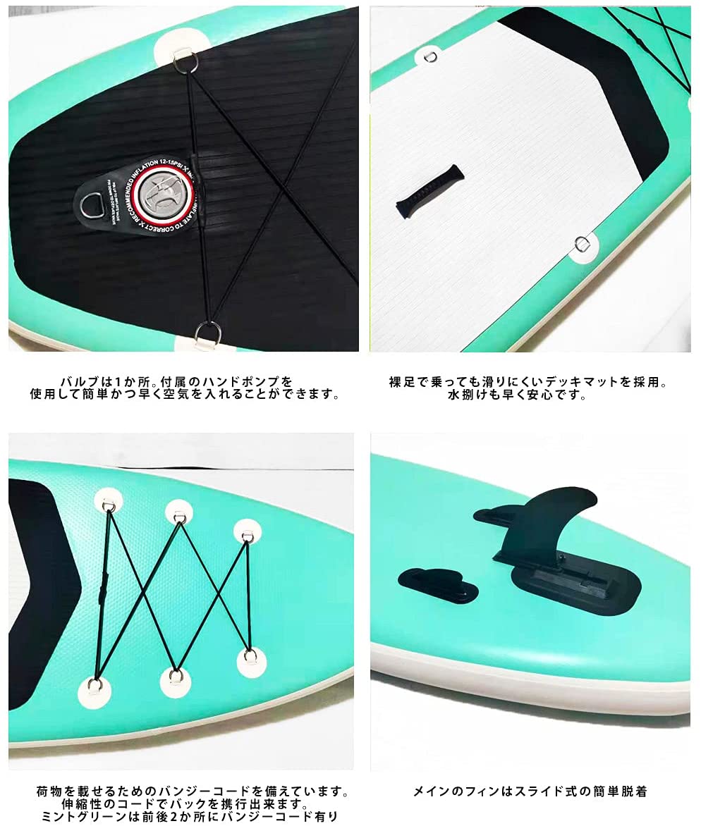 SUP 大型 初心者向け インフレータブル ミントグリーン SUPボード