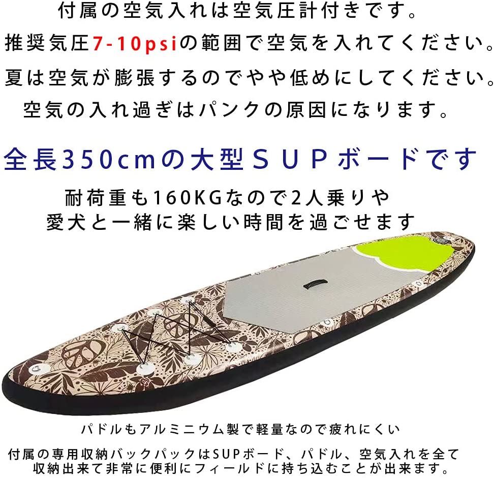 福袋セール】 サップ SUPボード スタンドアップパドルボード 初心者向け 豪華フルセット インフレータブル 木目柄 320cm 