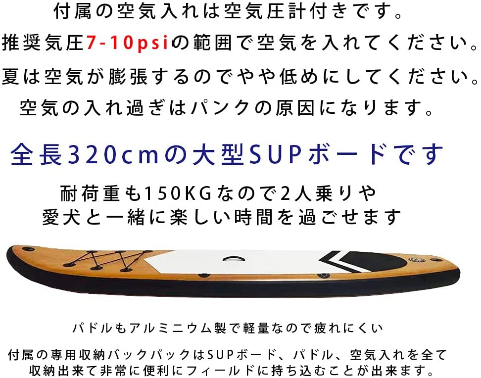 人気が高い SUPボード 豪華セット 320cm いいスタイル