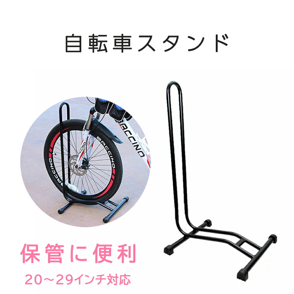 楽天市場】自転車スタンド 室内保管用 ストライダー キック