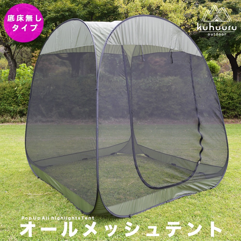 アウトドア テント/タープ 楽天市場】【送料無料】ポップアップテント 透明 クリア ガゼボ バブル 