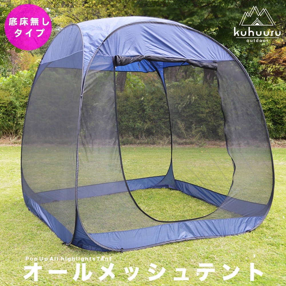 ポップアップキャンプテント 280cm 楽天市場】ポップアップテント 大型 折りたたみ テント メッシュ
