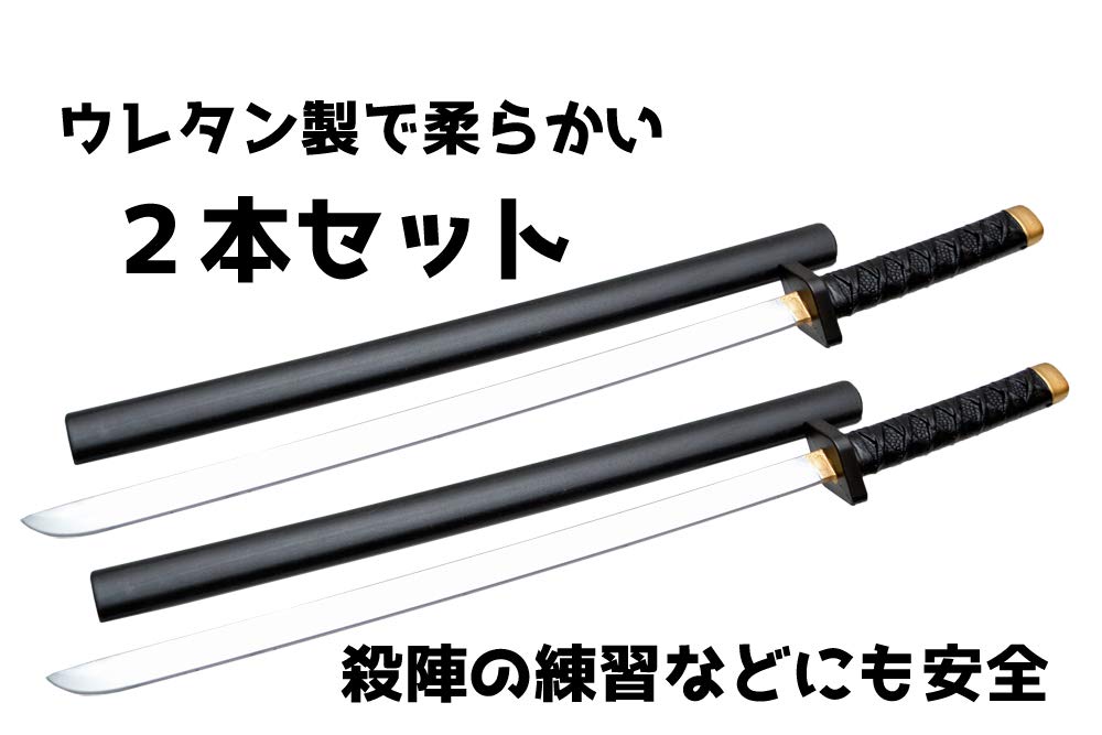 楽天市場 送料無料 Bwolf 鞘あり 日本刀 柔らかい 発泡ウレタン製 コスプレ 殺陣の練習などに 模造刀 2本セット Soldier Tactical