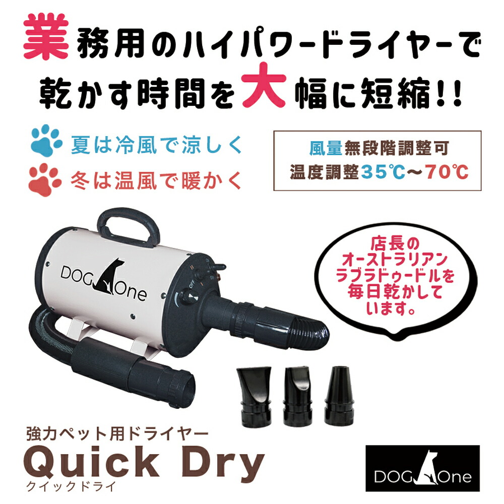 ドライヤー タオル 業務用ペットドライヤー 青セット セットで購入でお