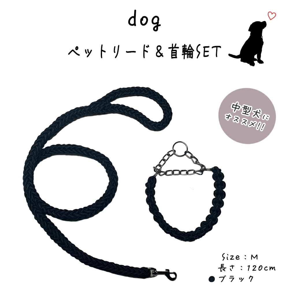 楽天市場】リード 犬 ハーフチョーク 首輪セット パラコード 長 楽天市場】リード 犬 ハーフチョーク 首輪セット パラコード 長