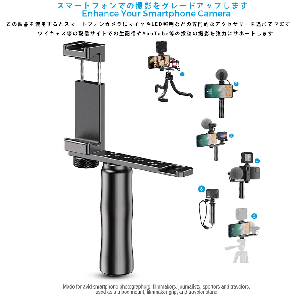 APEXEL】 自撮り用 ハンドグリップ+LED照明+単一指向性マイク 3点セット これでおいらも配信者セット APL-HSSET 3点セット Apexes 自撮り用 LED照明 単一指向性マイク 配信者セット