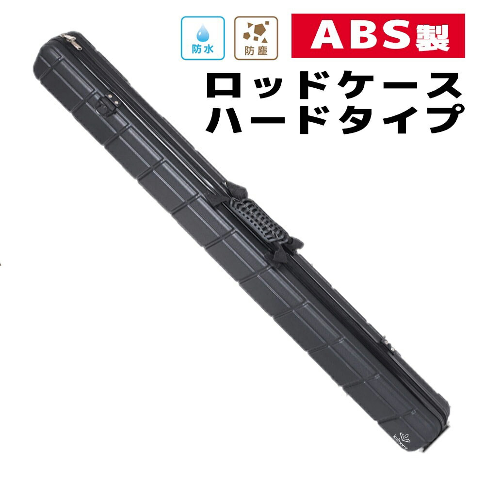 XROSSFIELD シーバスロッド 4ピース カーボン製 収納ケース付き シーバス ロッド 4ピース」の人気商品一覧 | 安い商品を通販