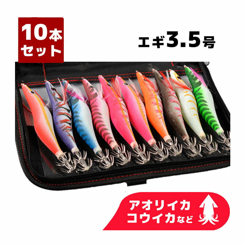 エギ 3.5号 楽天市場】エギ3.5号の通販