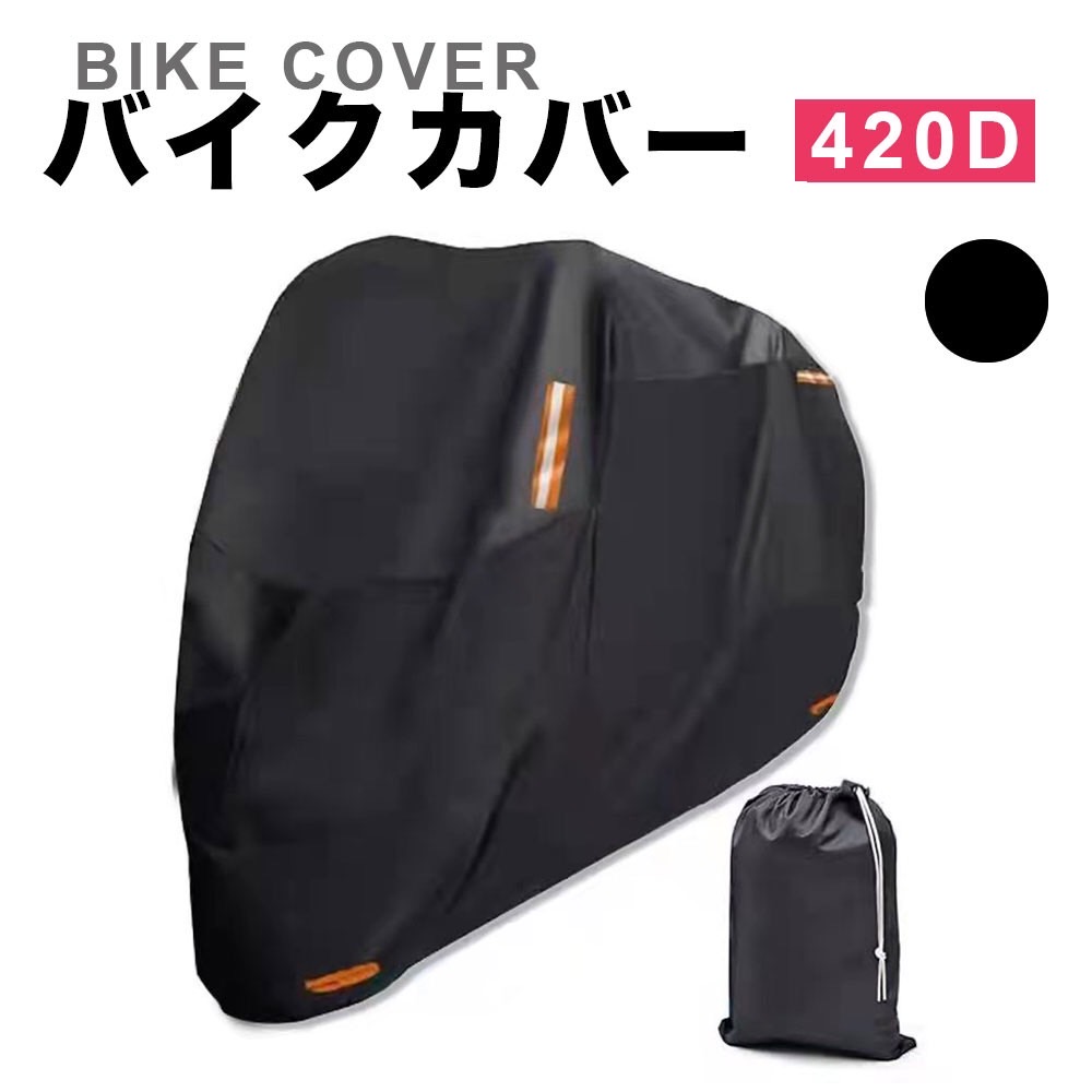 楽天市場】【送料無料】バイクカバー 420D 耐水圧3000mm 250cc マグザム等に適合 厚手 防水 紫外線防止 盗難防止 収納バッグ付き  420デニールナイロン 黒 (3XL) : Soldier Tactical