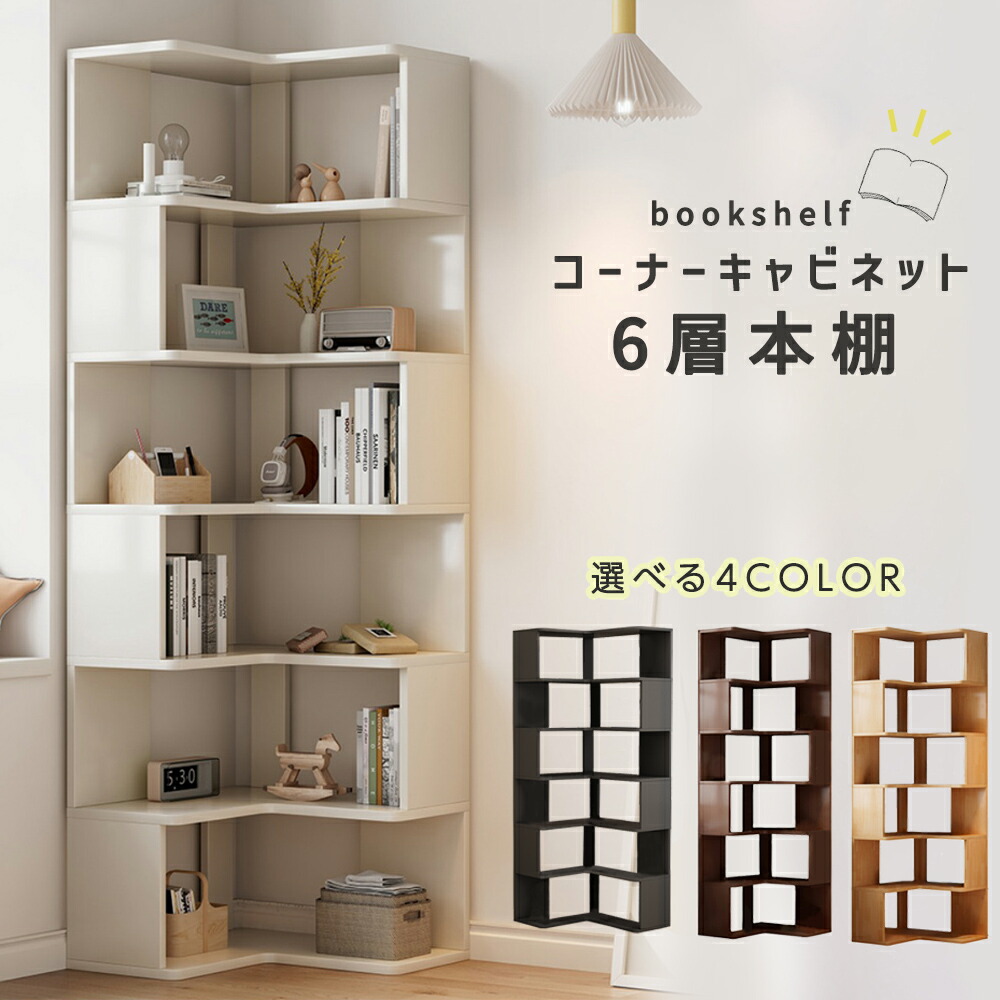 楽天市場】【当店ポイント5倍 7/26 (土）01:59まで】本棚