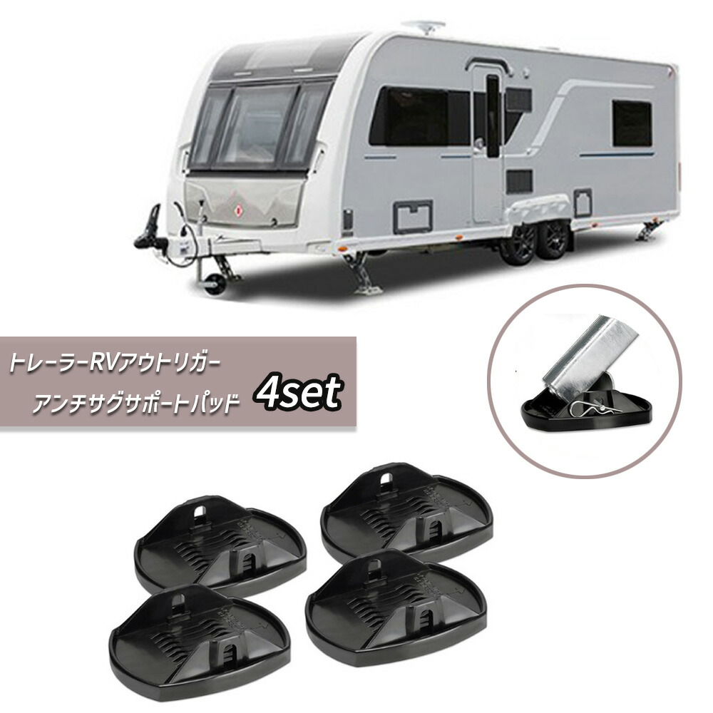 楽天市場】トレーラー コーナーステディ 安定ジャッキ